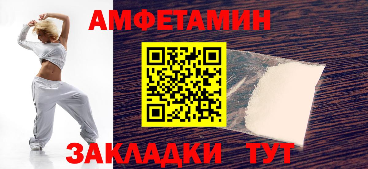 Прохладный  Амфетамин  Вход с VPN  АМФЕТАМИН Розовый 