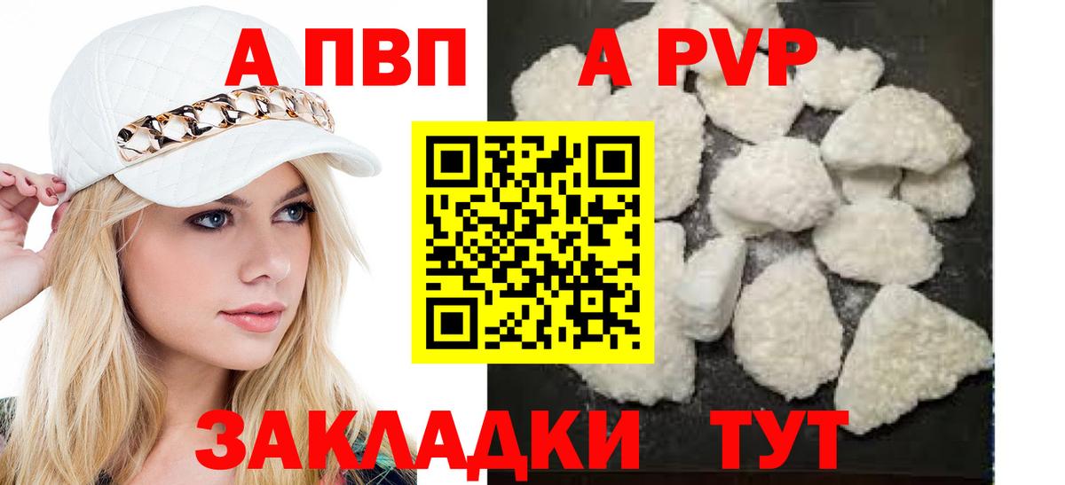 Alfa_PVP VHQ  А ПВП VHQ  Прохладный  A-PVP крисы CK  Вход с VPN 