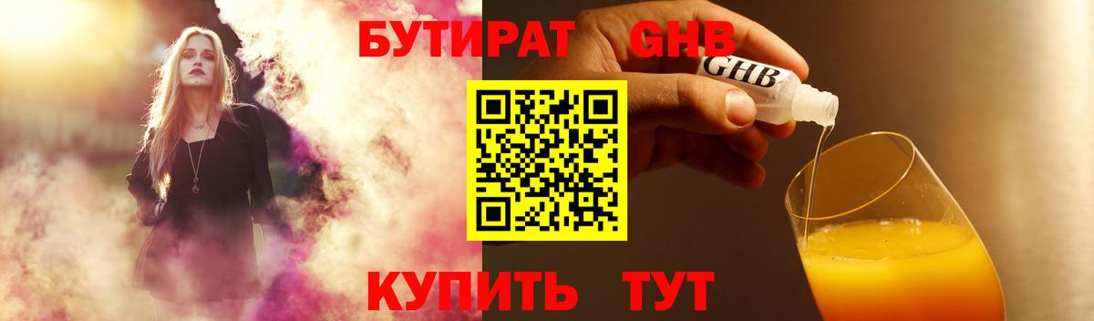 Бутират BDO 33% Прохладный