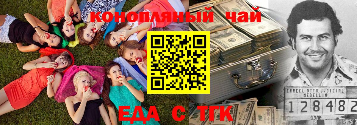 Прохладный  Еда ТГК марихуана  Вход с VPN 