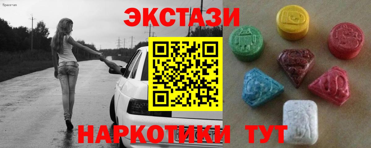 Ecstasy Punisher  Вход с VPN  Прохладный  ЭКСТАЗИ 280мг 
