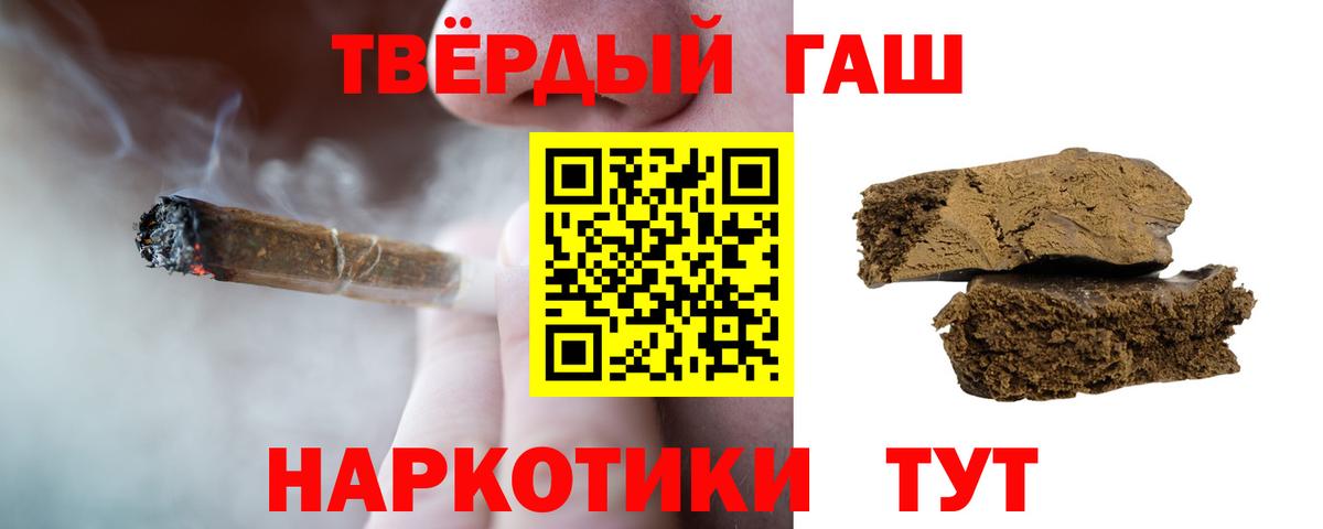 ГАШИШ гашик Прохладный
