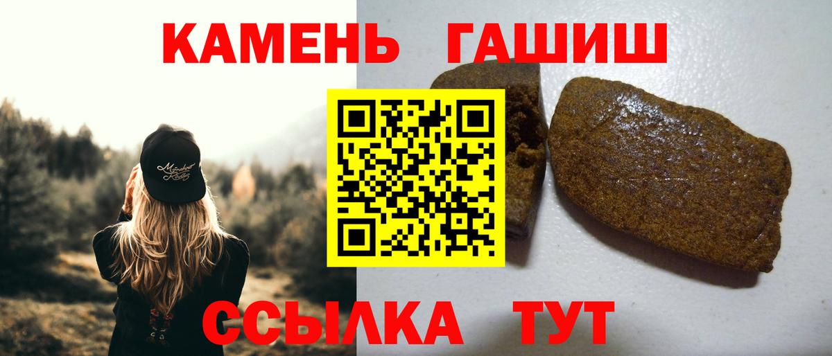 ГАШИШ 40% ТГК  Вход с VPN  Прохладный 