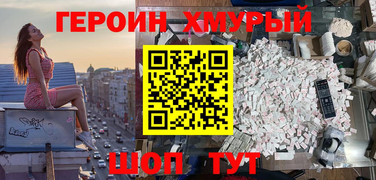 Героин афганец Прохладный