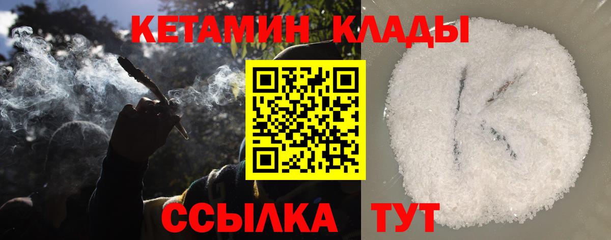 КЕТАМИН ketamine Прохладный