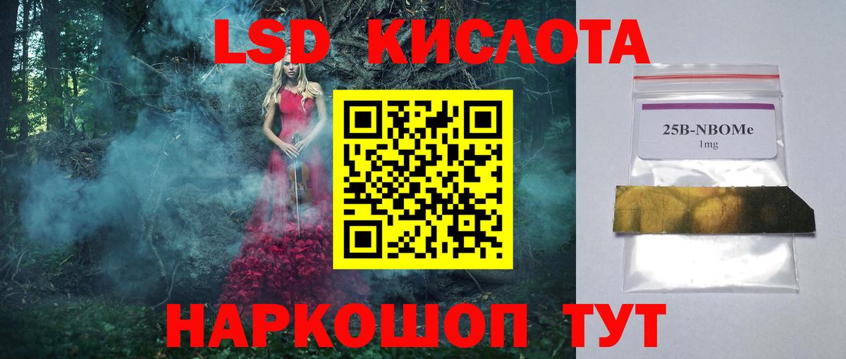 Прохладный  ЛСД экстази кислота  Вход с VPN  Лсд 25 экстази ecstasy 