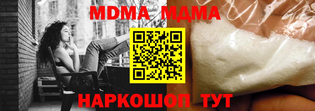 MDMA crystal Прохладный