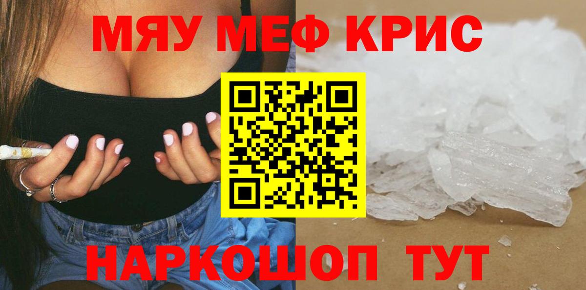 Меф  Вход с VPN  Меф кристаллы  МЯУ-МЯУ  МЯУ-МЯУ мяу мяу  Прохладный 