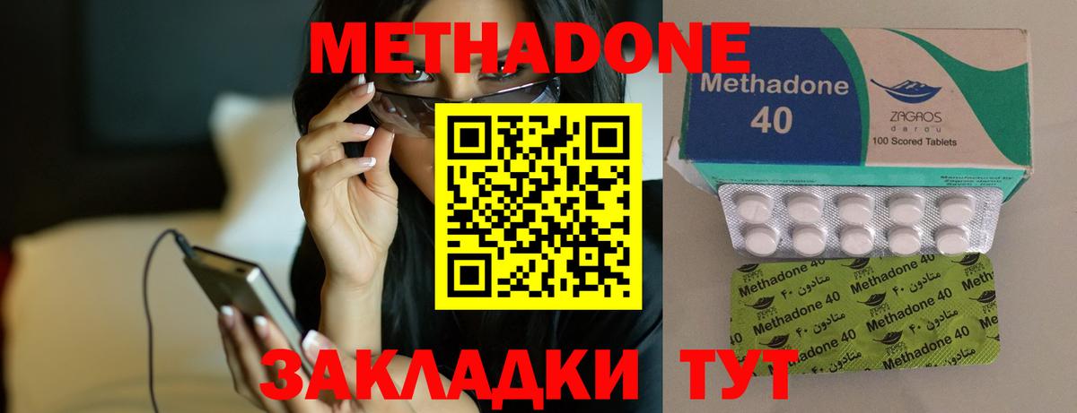 МЕТАДОН кристалл Прохладный