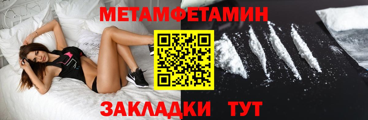 Прохладный  Первитин  Вход с VPN  МЕТАМФЕТАМИН кристалл 