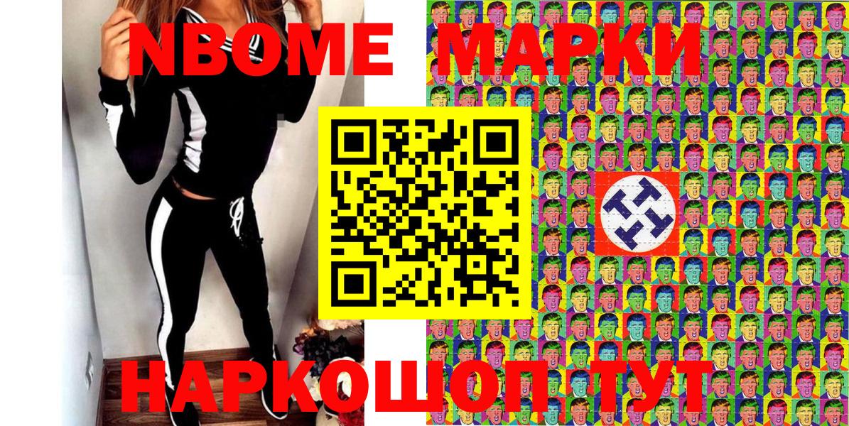 Прохладный  Марки N-bome 1500мкг  Марки N-bome 1500мкг  Вход с VPN 