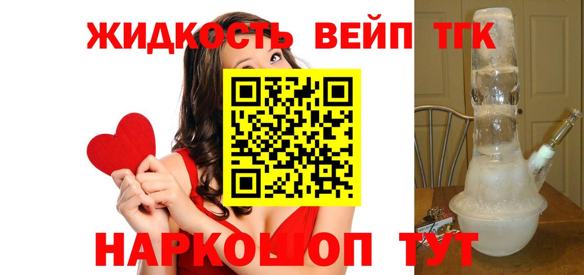 Дистиллят ТГК вейп Прохладный